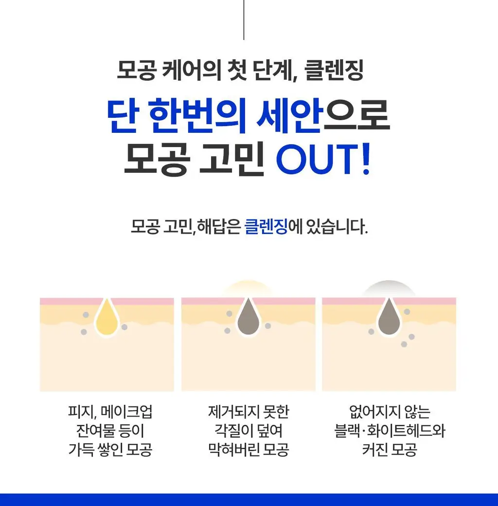 [19.56% 모공축소/블랙헤드] 로벡틴 포어케어 타이트닝 클렌징폼 150ml 상세페이지 13